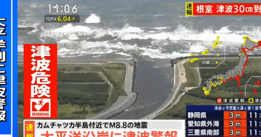 Tsunami Atinge o Norte do Japão Após Terremoto de 8.8 na Rússia Imagem do artigo