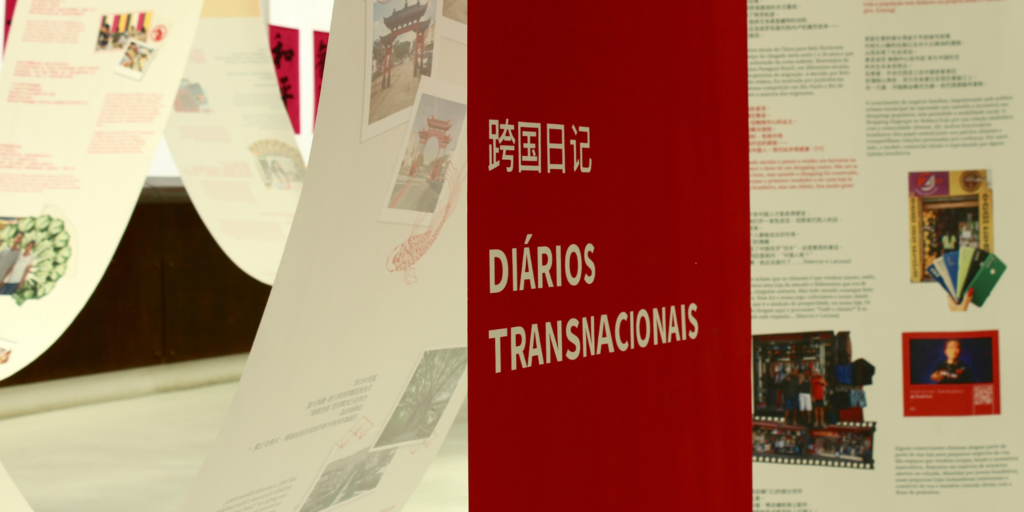 Diários Transnacionais: Nova Exposição do Espaço do Conhecimento UFMG Abre Diálogos sobre Migração e Cultura Diários Transnacionais: Nova Exposição do Espaço do Conhecimento UFMG Abre Diálogos sobre Migração e